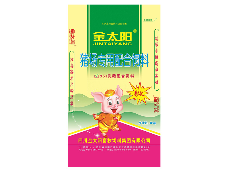 豬場(chǎng)乳豬配合料951