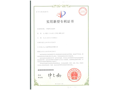 實用新型專利證書