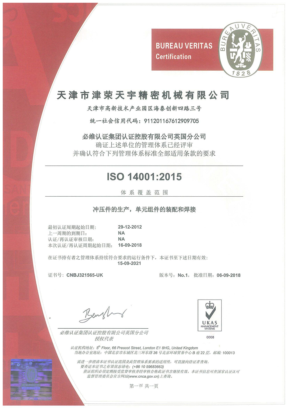 ISO 14001-2