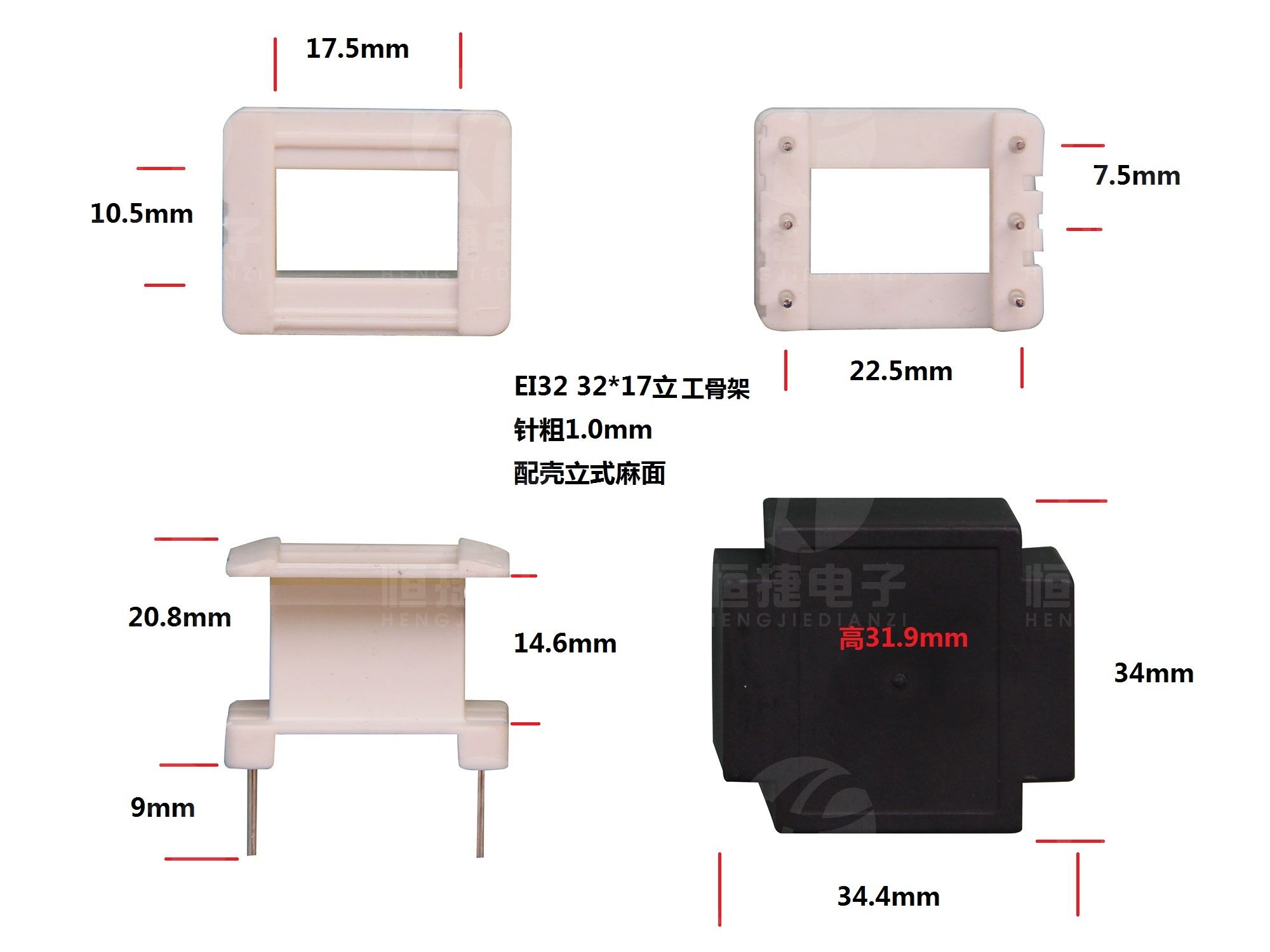 32*17 立工骨架