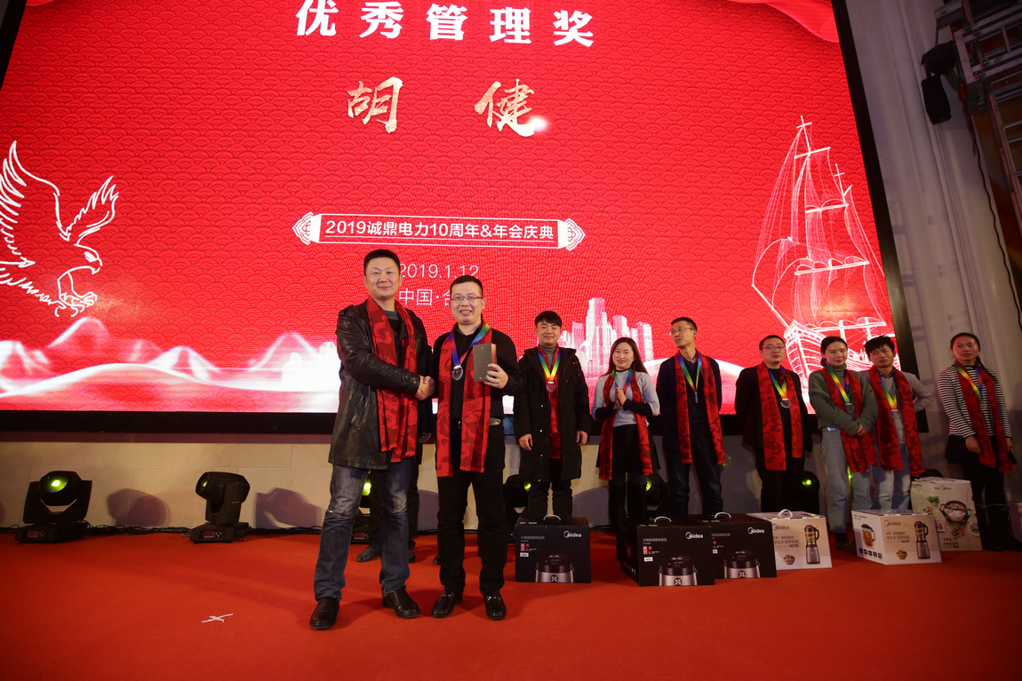 年會(huì)精彩回顧 年會(huì)精彩回顧