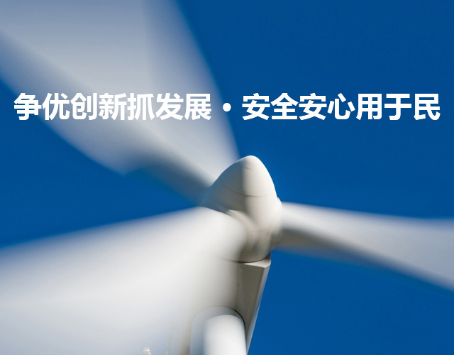 湖南省湘粤电力建设有限公司