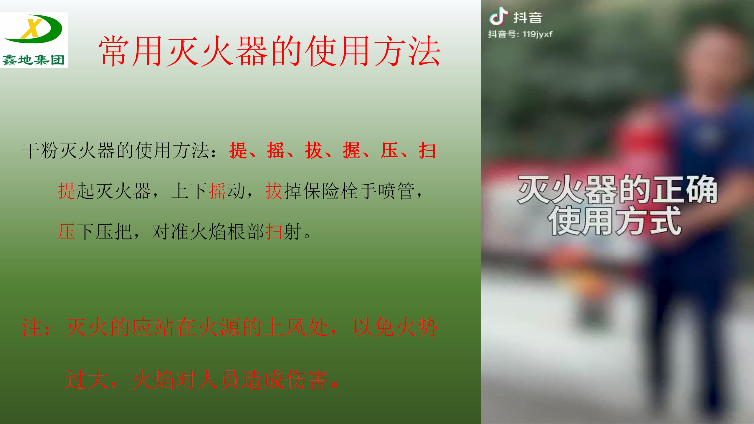 安全生產製度