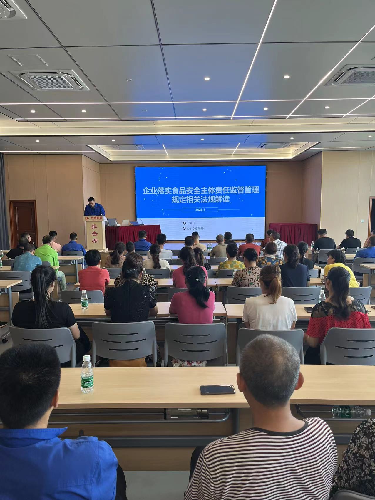 公司開展食品安全&生產(chǎn)安全培訓(xùn)會(huì)簡訊