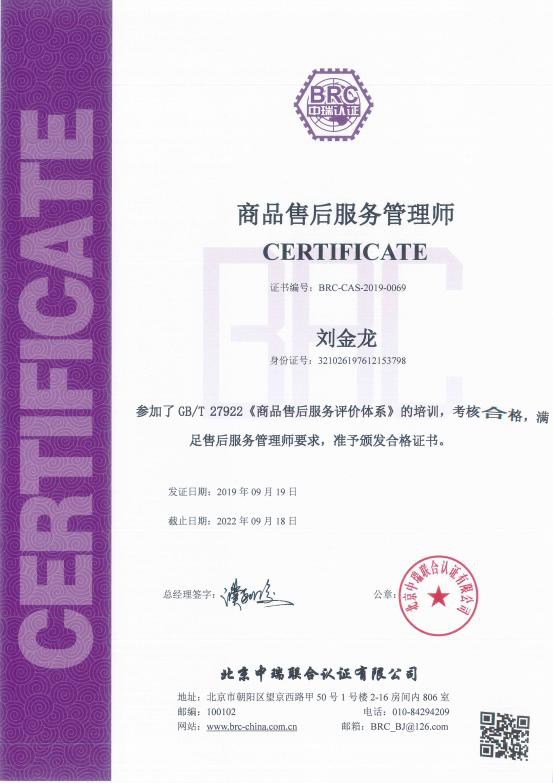 公司資質 公司資質