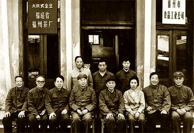 福州茶廠大事件概覽