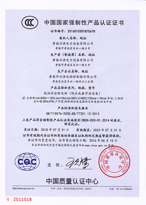 JZ證書(shū)新版OK