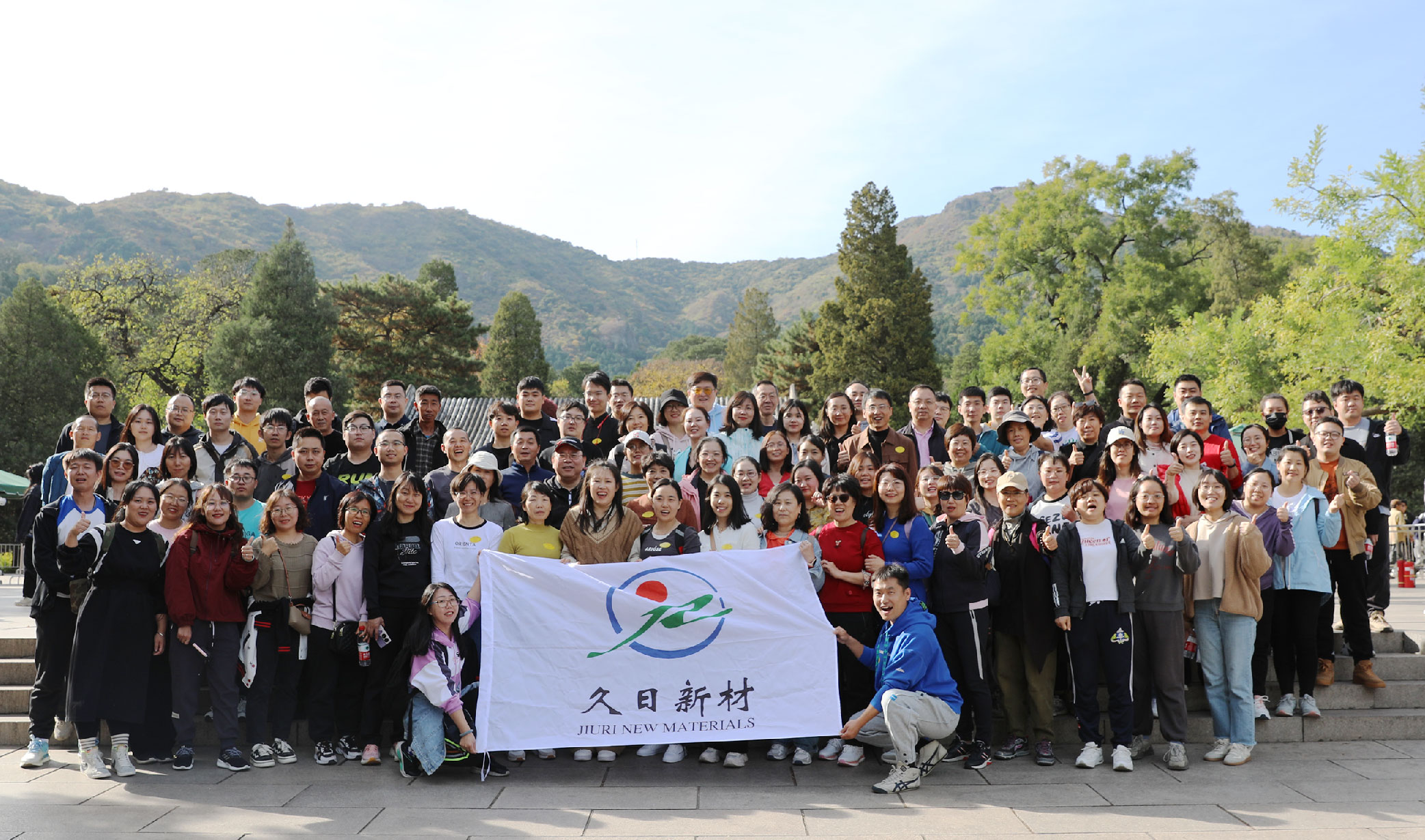 2023年 总公司香山-八达岭团建 2023年 总公司香山-八达岭团建