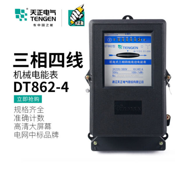 DT862/DTS/DDS