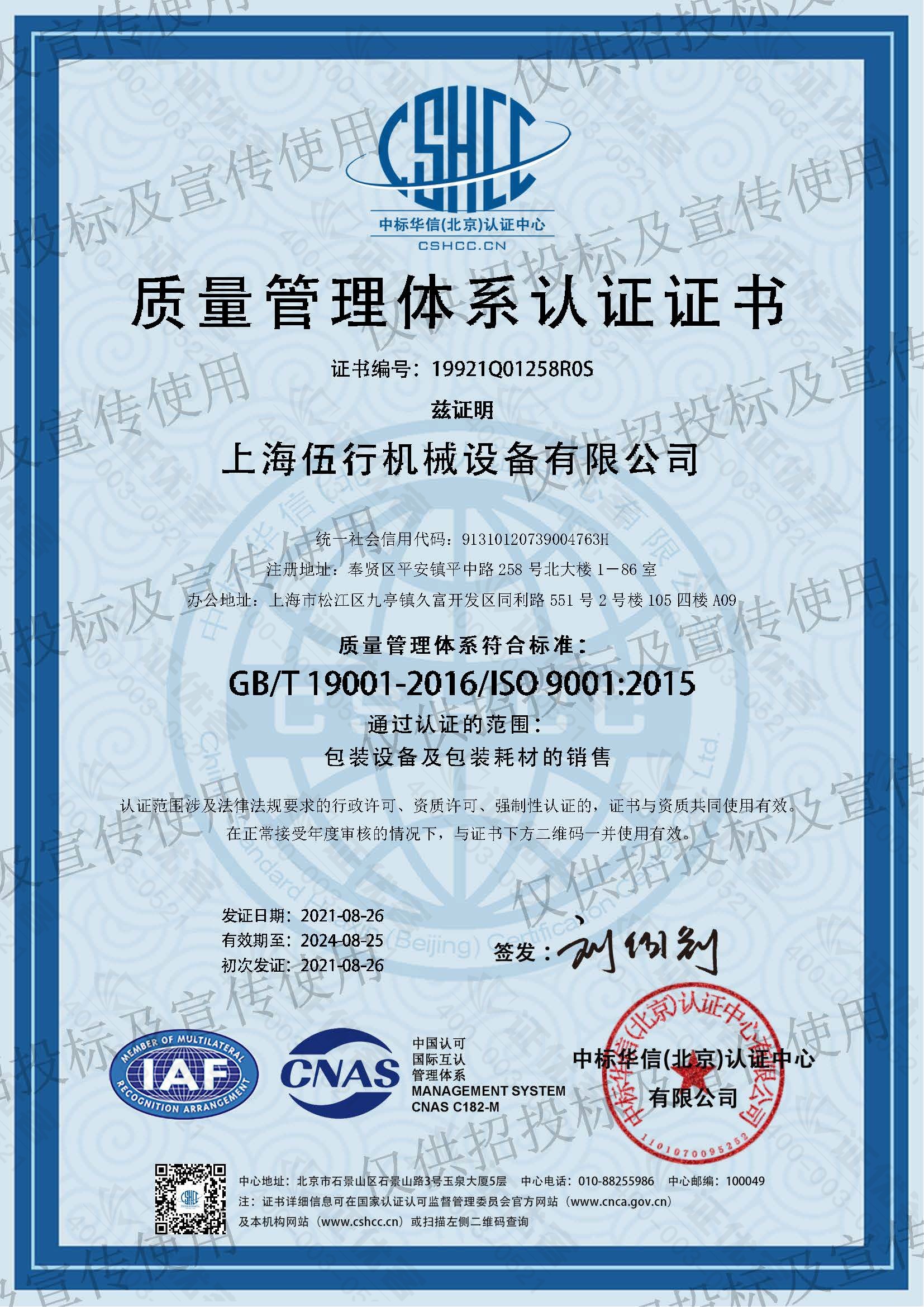ISO9001