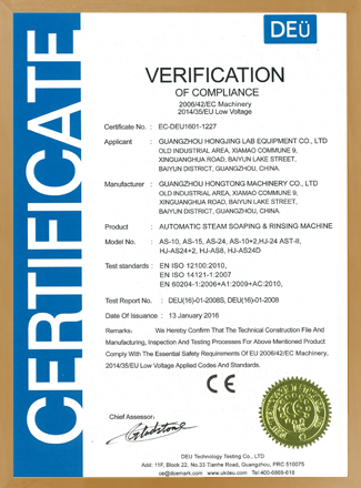 產品CE認證證書4