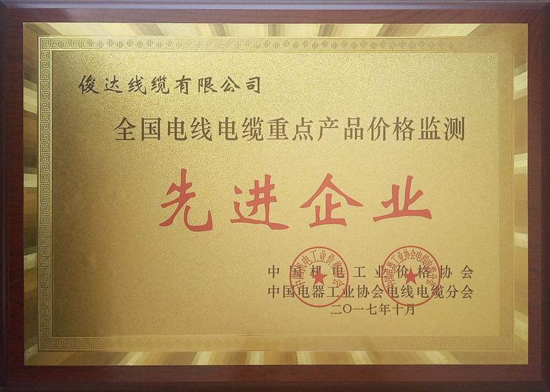 榮譽證書