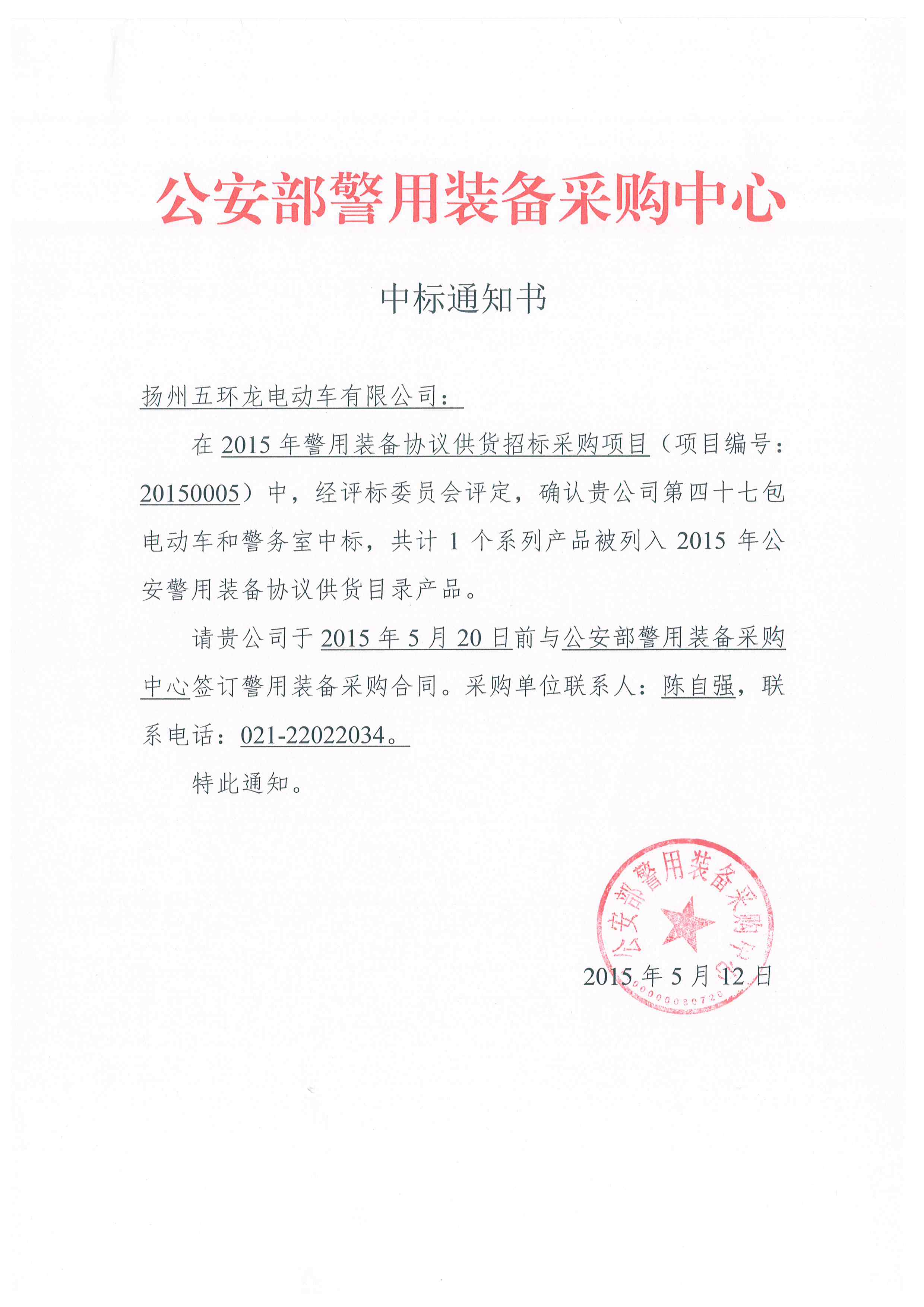 公司資質 公司資質