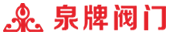 低阻力倒流防止器_减压型倒流防止器_卧式蝶阀_新型水利控制阀_福建泉牌阀门科技股份有限公司