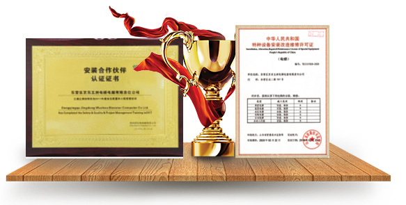 企業榮譽