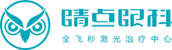 湖南睛点眼科门诊有限公司_近视治疗_专业眼科_近视检查_睛点眼科