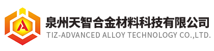 明发国际合金材料