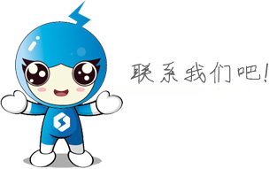 联系