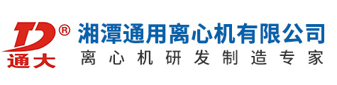 重庆离心机生产厂家-提供活塞推料/卧式离心机定制与批发-湘潭通用离心机有限公司