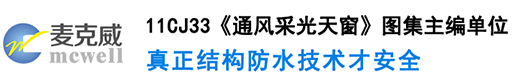 麦克威