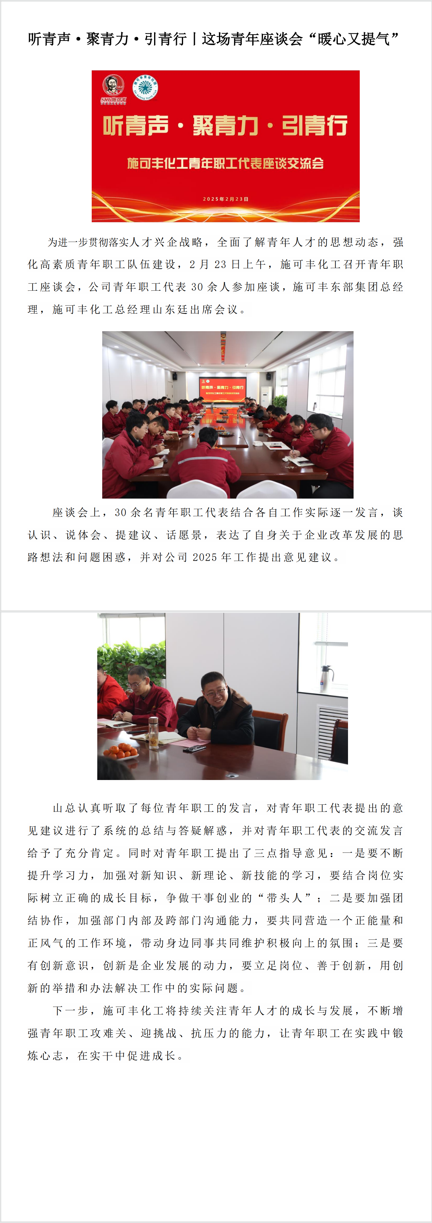 听青声·聚青力·引青行丨这场青年座谈会“暖心又提气”