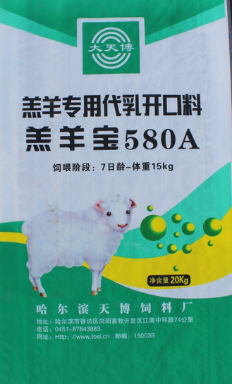 580A羔羊宝