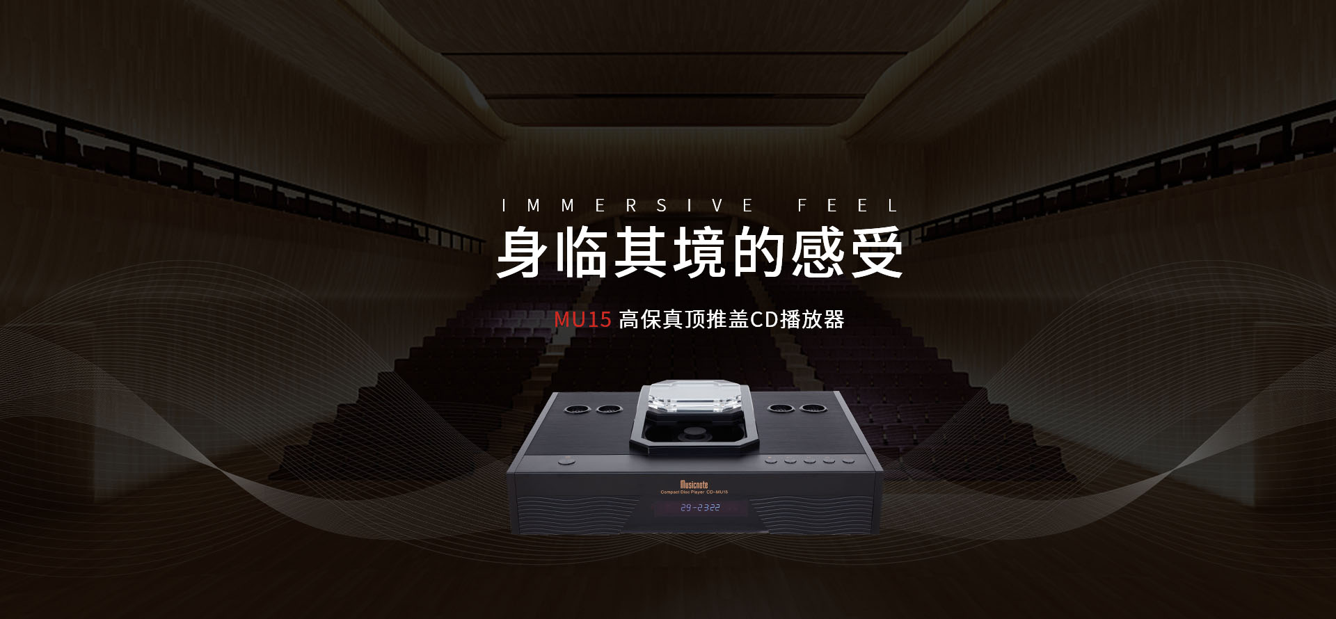江门市纯音电子有限公司主营:胆CD机、电子管CD机、发烧胆CD、发烧CD机、品牌CD机、家用CD机、专业CD机、HIFI音响、CD机推荐、CD机