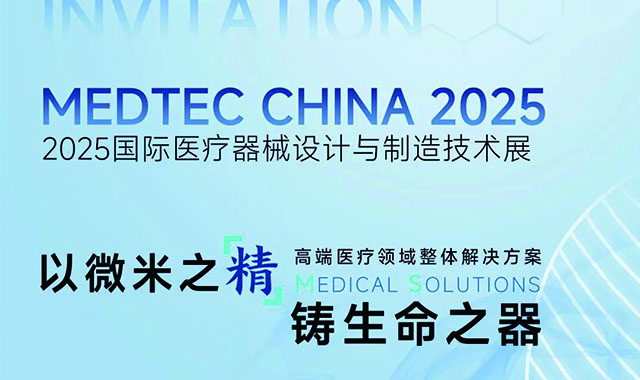 必威登录入口平台官网亮相Medtec 2025，激光智造赋能医疗科技新未来