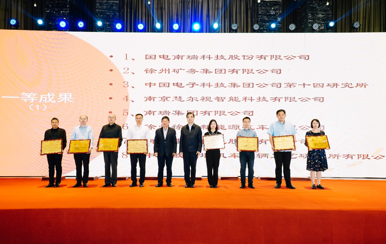 yl23455永利荣获第三十届江苏省企业管理现代化创新成果一等奖