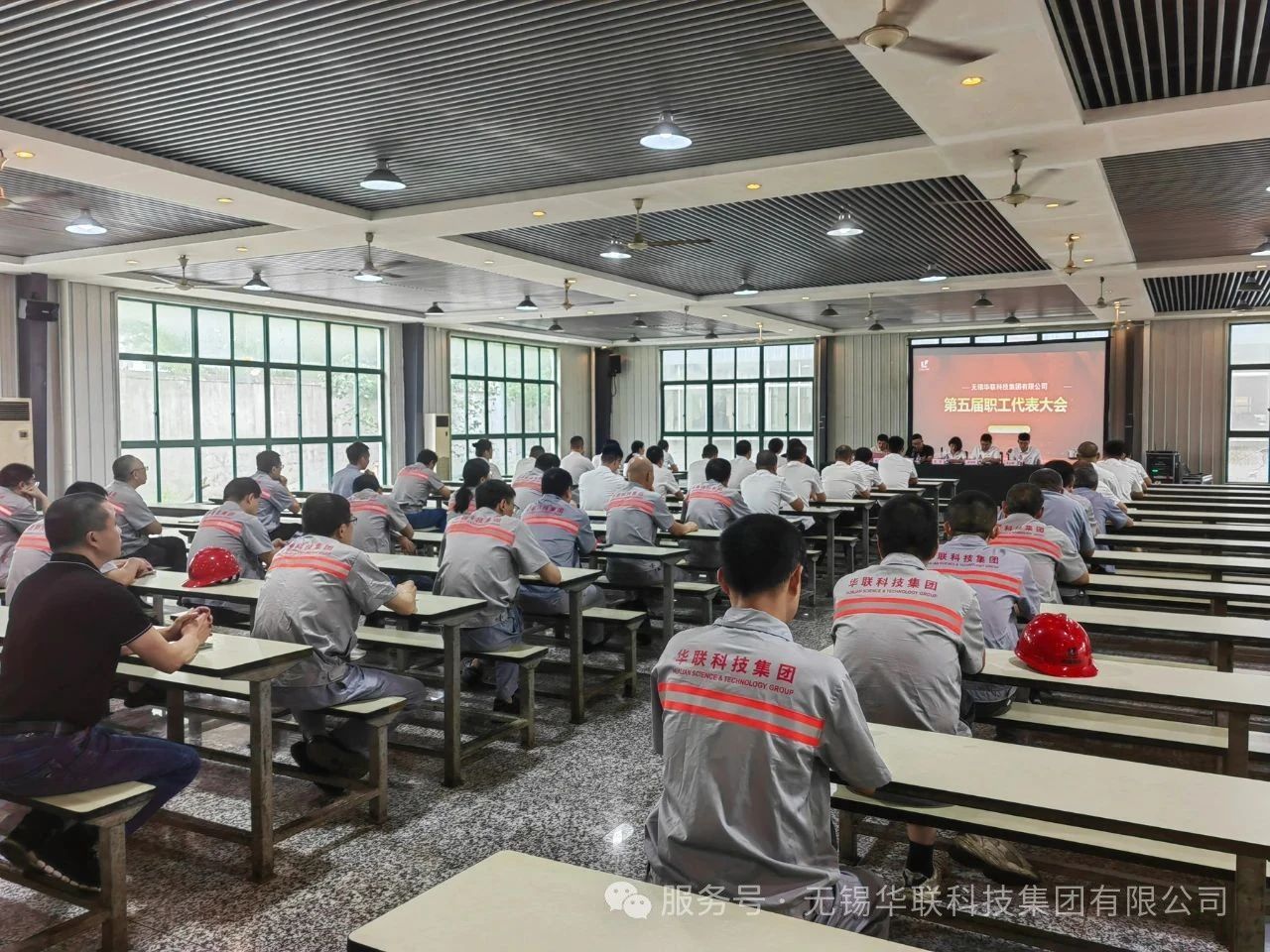3777金沙娱场城2025年第五届职工代表大会第一次会议圆满召开
