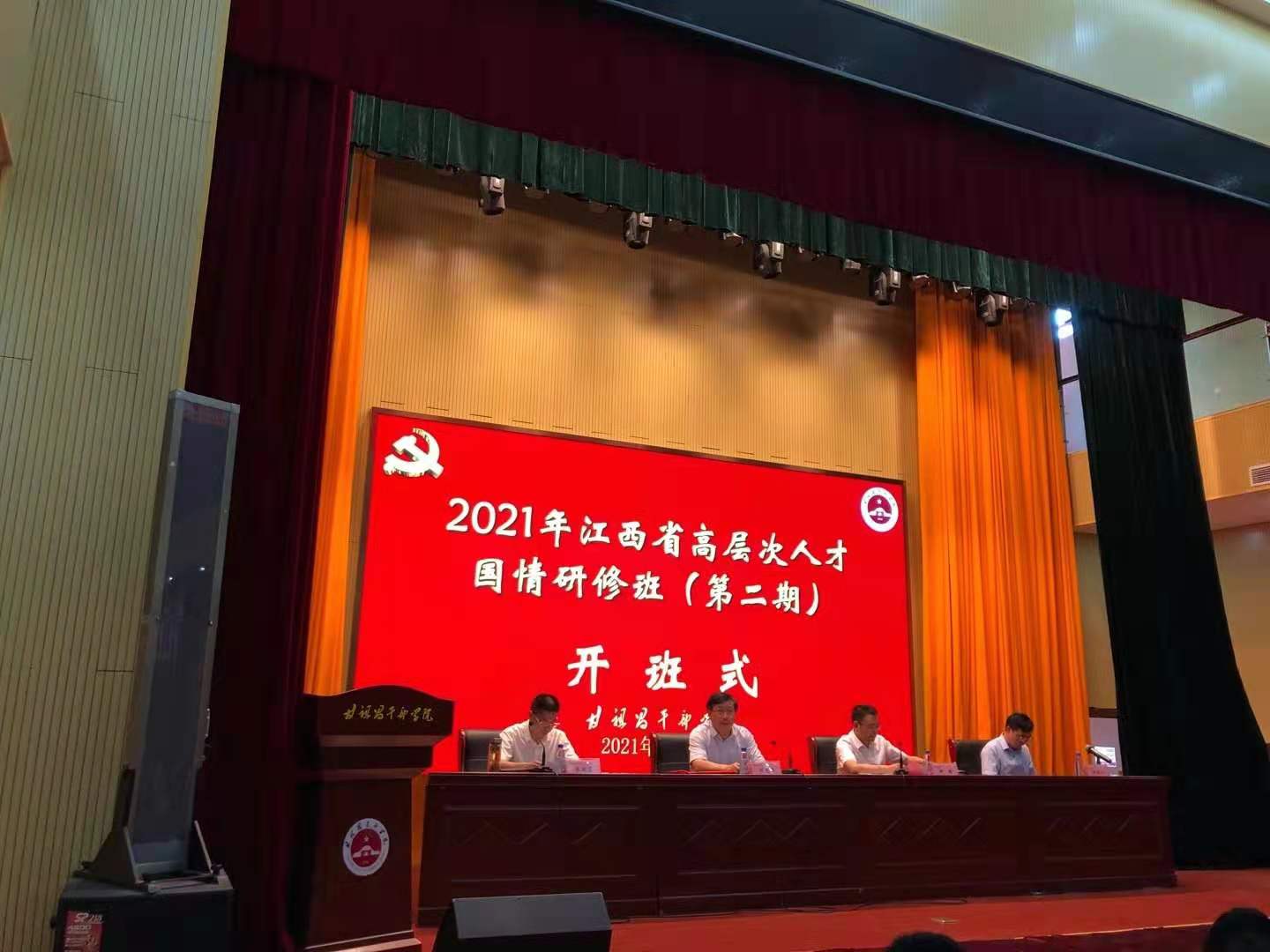 Zhang Aimin, Chairman of Jiangxi Gandian Electric Co., Ltd. participated in the Jiangxi Provincial High-level Talents National Conditions Seminar (Phase 2)