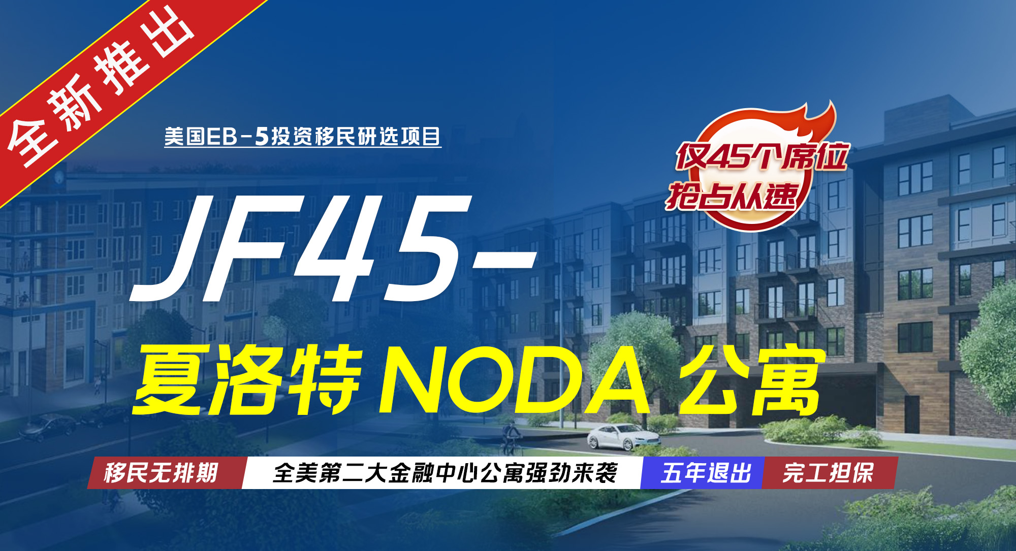 新启点