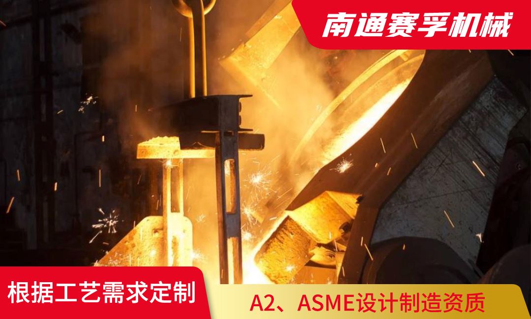 压力容器金属焊后热处理工艺指南