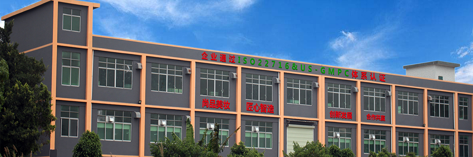 生产基地