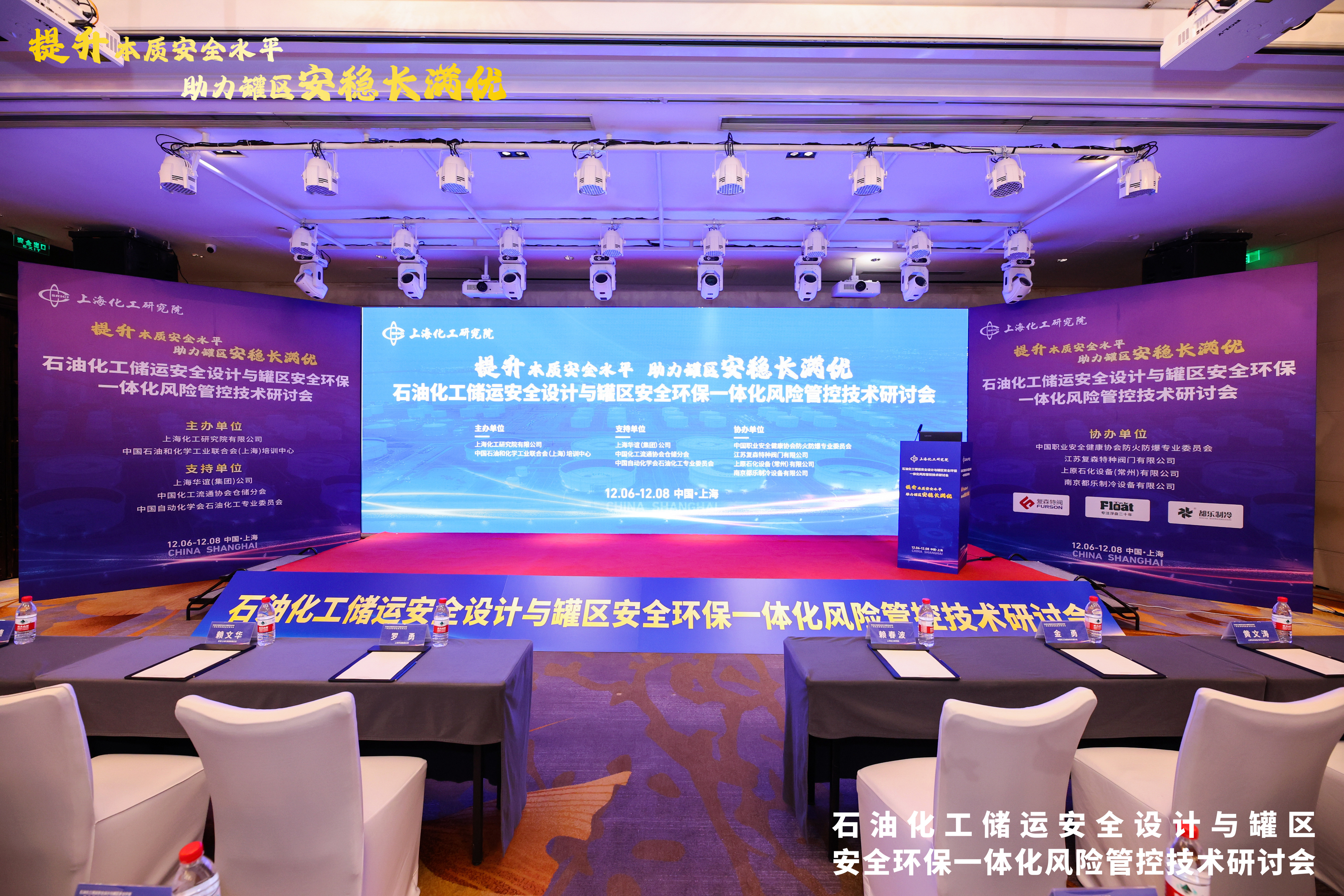 给石化行业带来VOCs解决方案 - MGM美高梅官网登录1688出席【首届储运设计&安环风险管控技术专题研讨会】