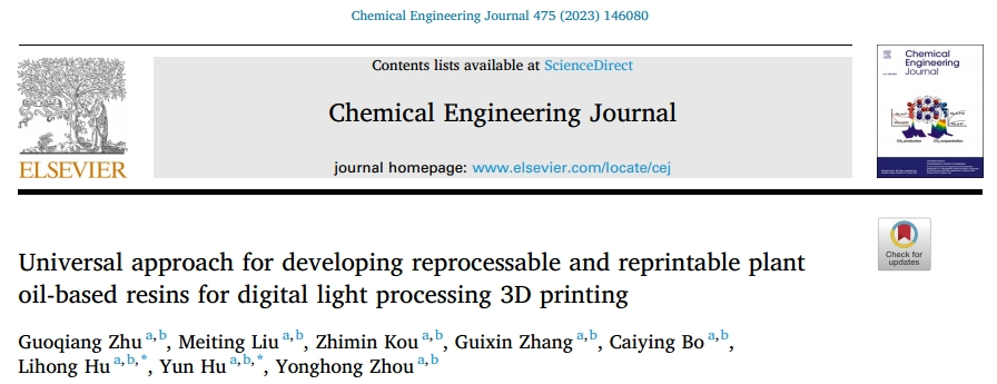 《Chemical Engineering Journal》：开发用于数字光处理3D打印的可再加工和可重复打印的植物油基树脂的通用方法