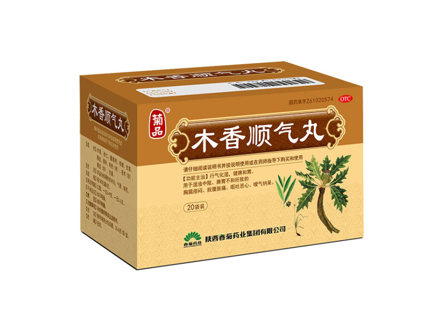木香顺气丸