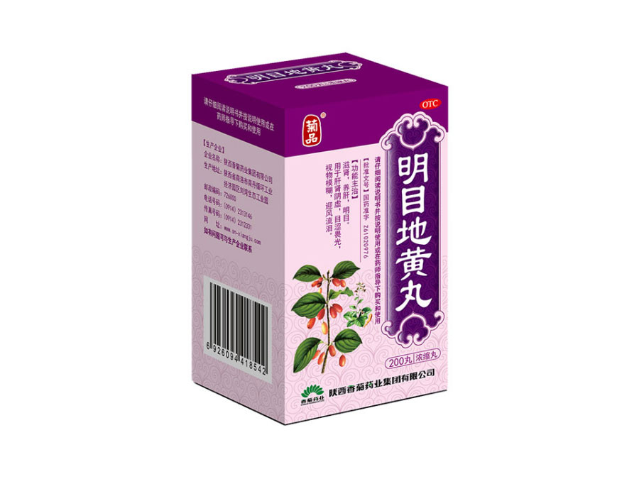 明目地黄丸
