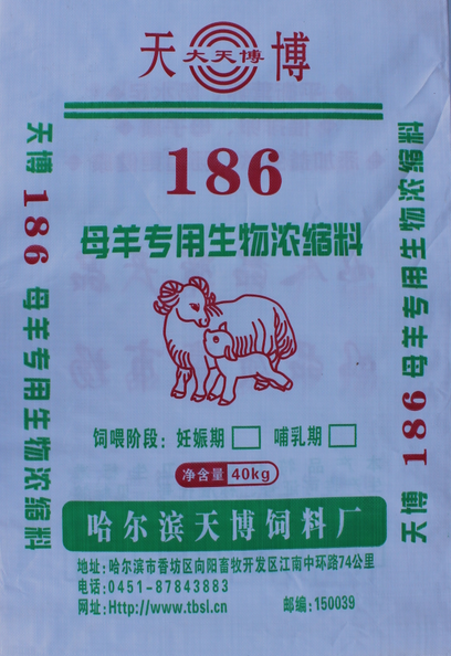 186母羊专用生物浓缩料