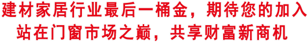 阿鲁特系统门窗