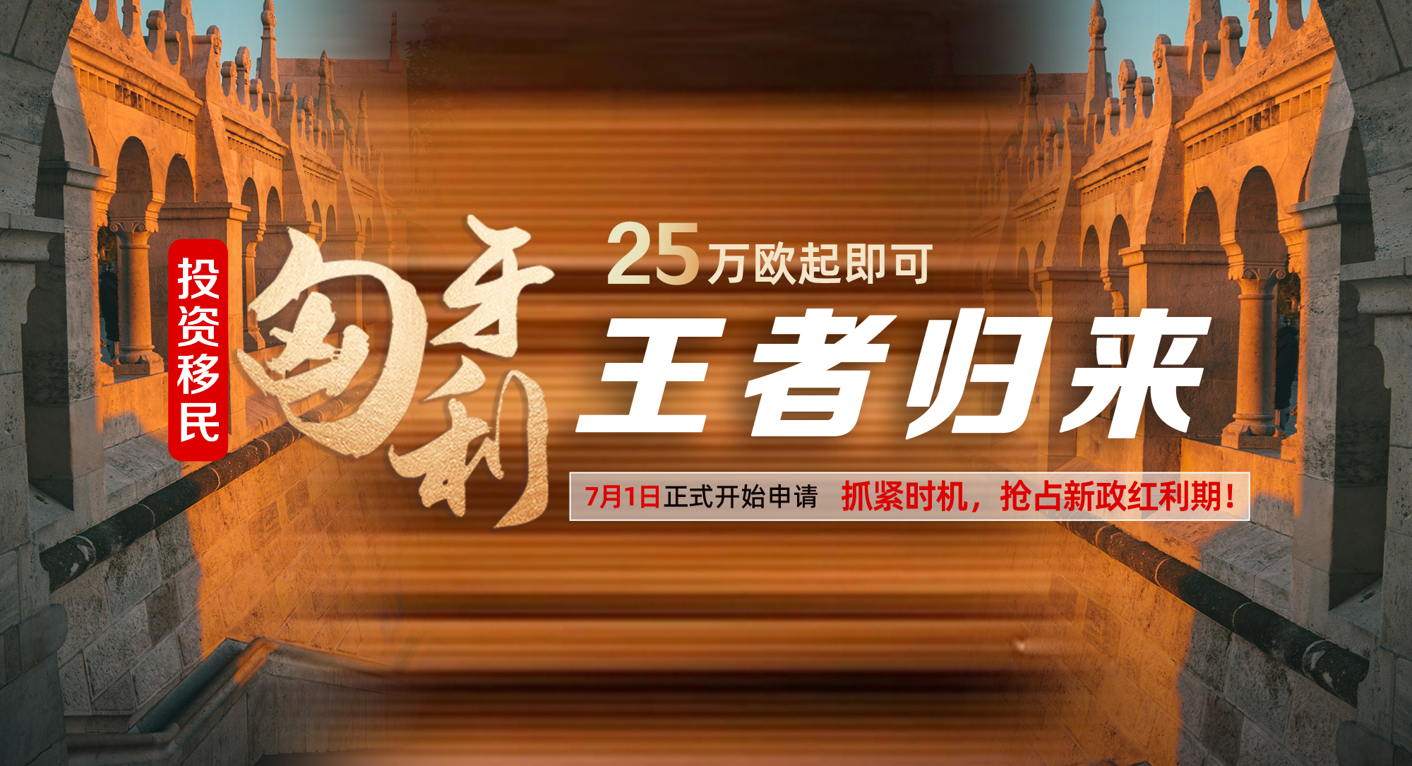 新启点
