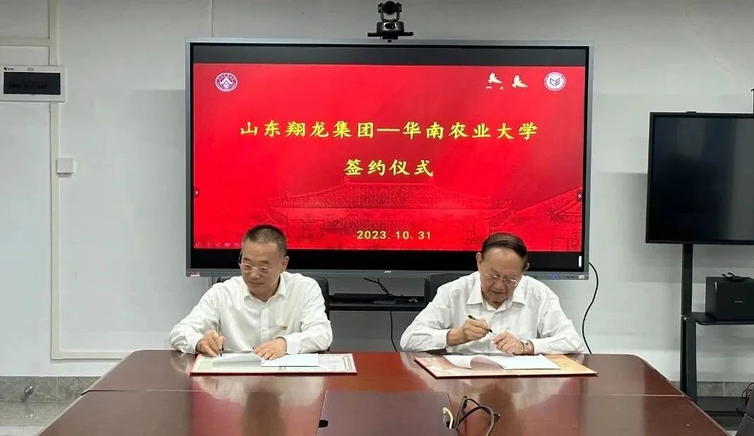 澳门威尼克斯人网站：聚焦产学研合作 掌握进步科技 与华南农业大学合作签约 ！