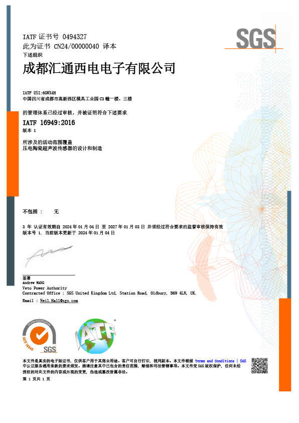 IATF 16949 : 2016