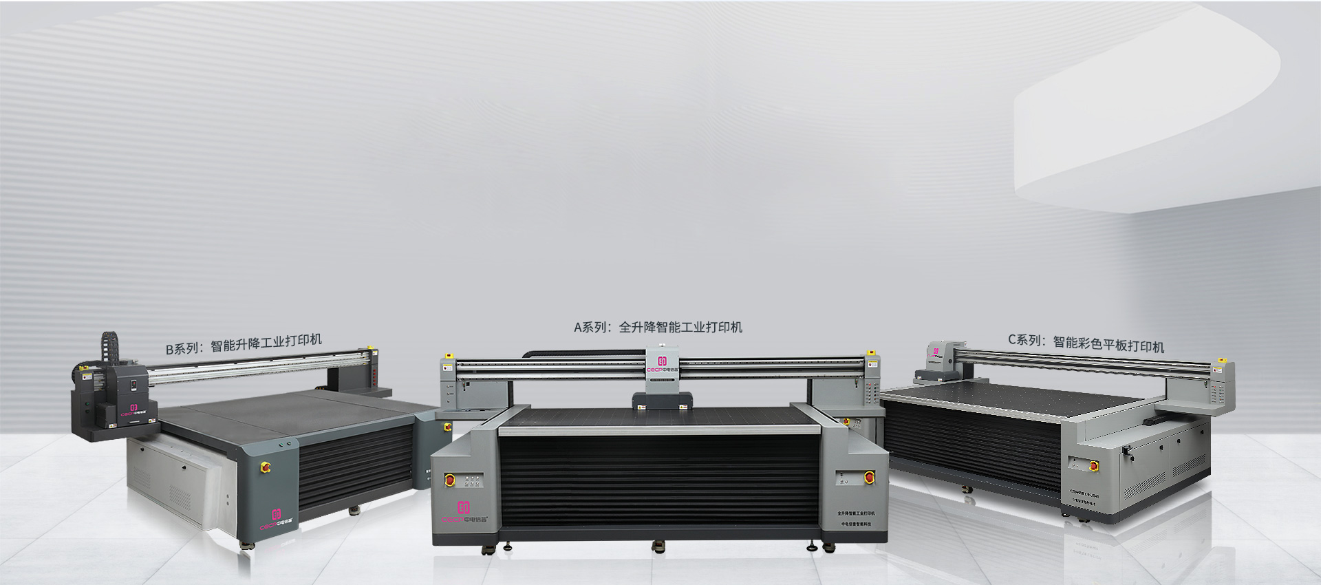 未来工厂：UV平板打印机助力自动化智能装备
