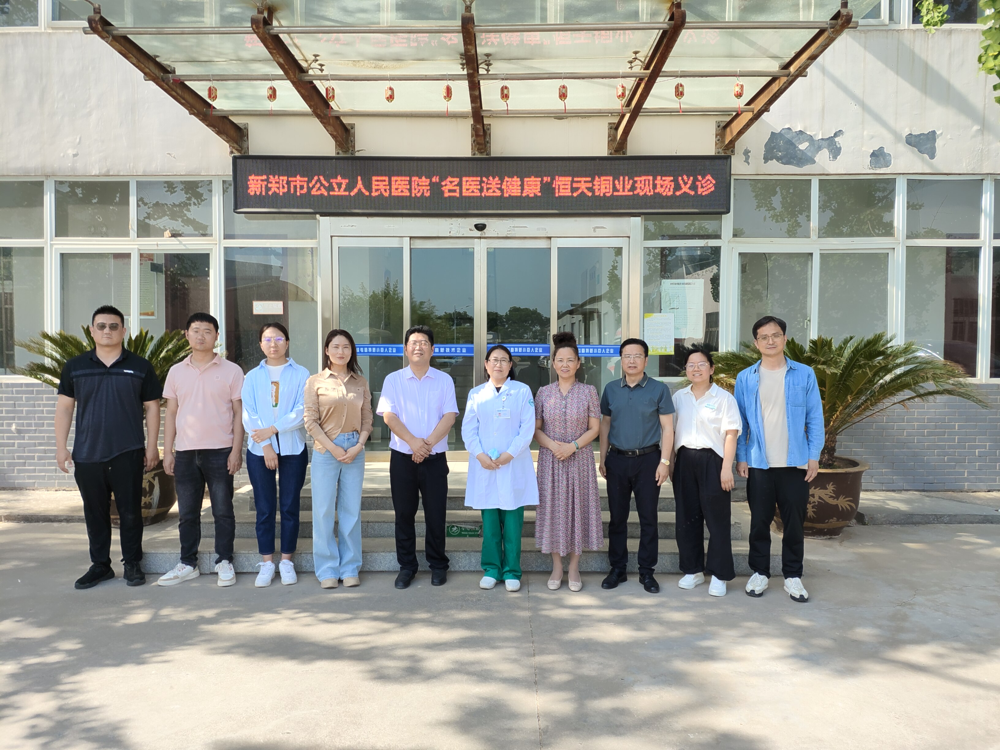 Xinzheng Public People's Hospital's "famous doctors sent to the door" walked into the enterprise health line