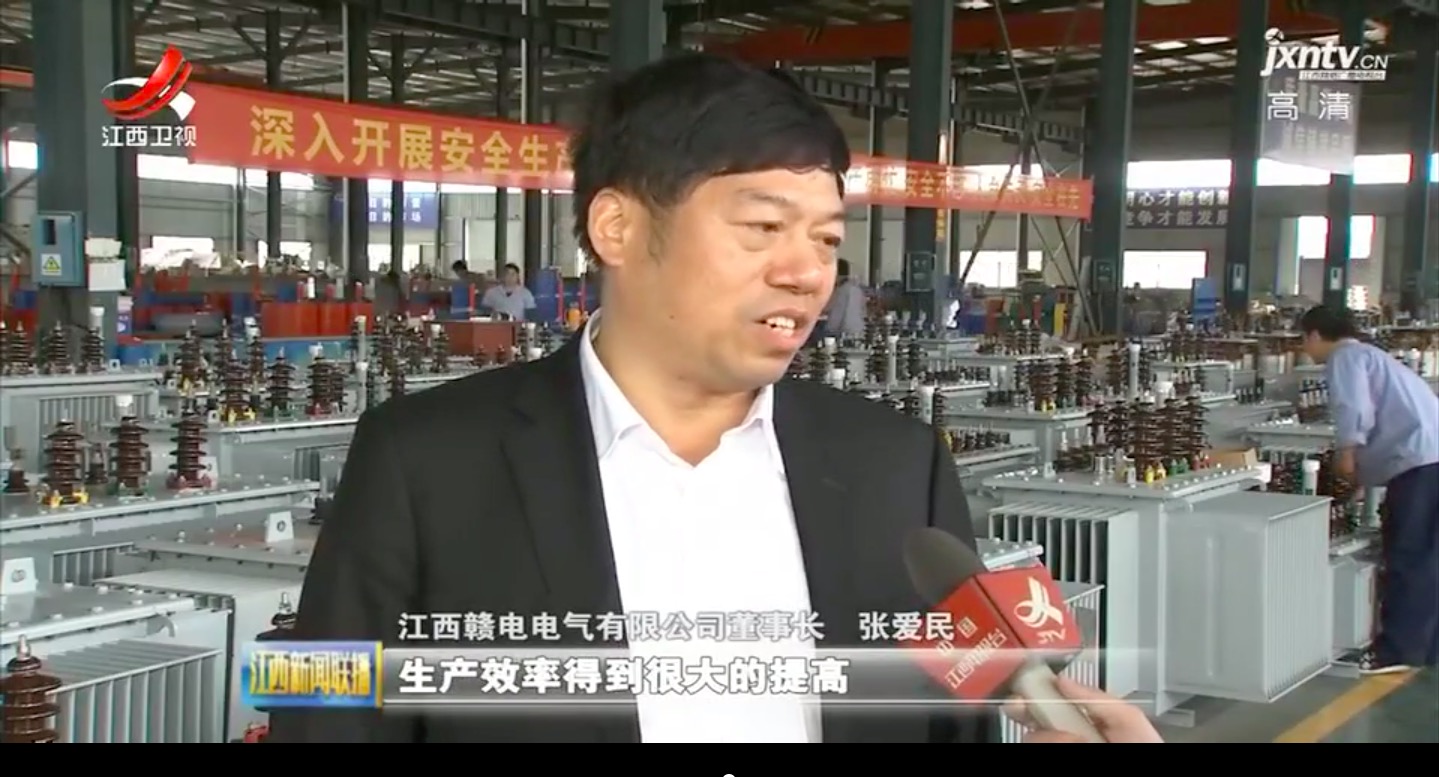 Chongren Power Transformation Industry: From "One Branch" to "A Hundred Flowers"----Chairman Zhang Aimin accepted an interview with Jiangxi Satellite TV