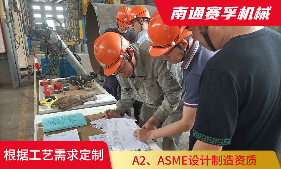 化工设备合作中的标准坚守与价值共鸣