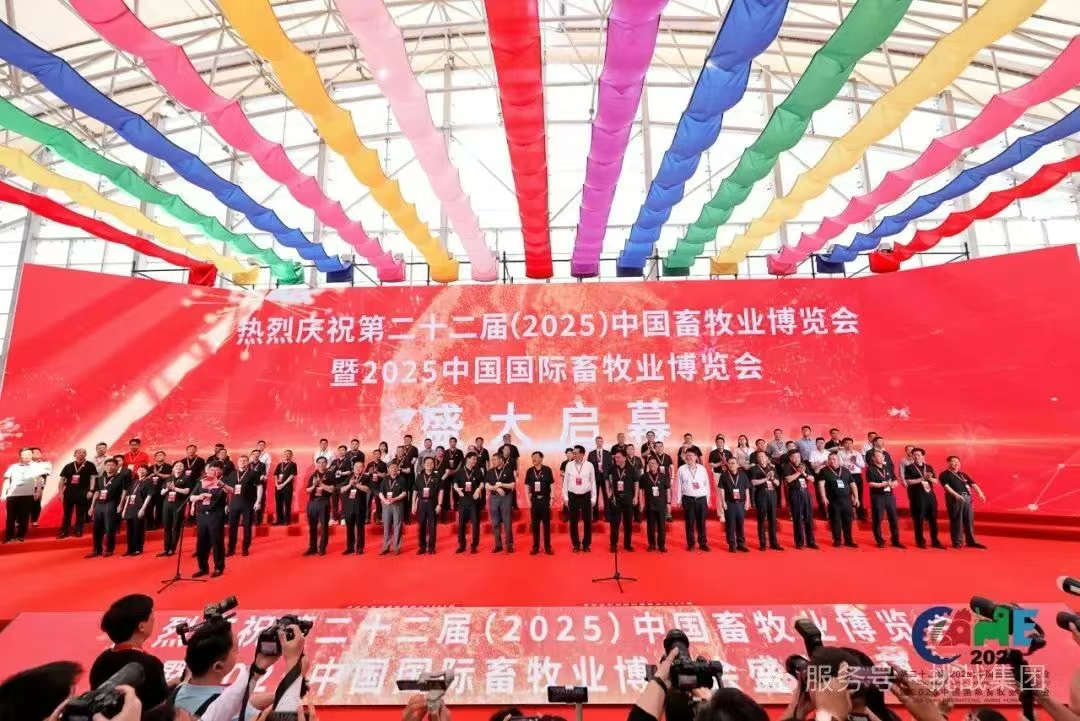 pg电子会议丨第二十二届中国畜牧博览会在青岛盛大举办