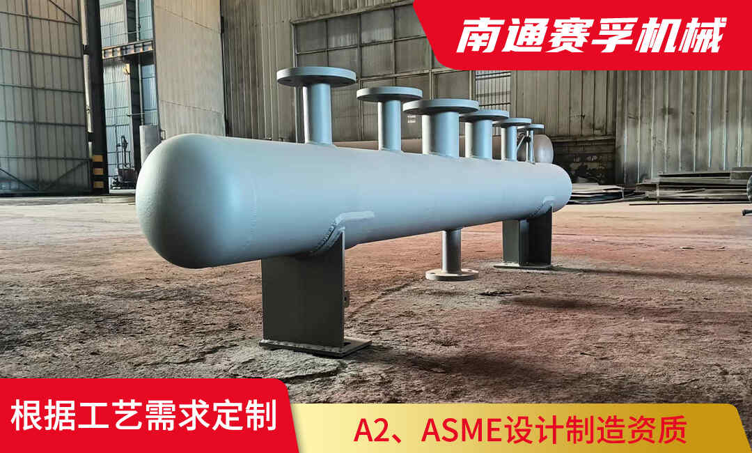 蒸汽分汽缸：工业蒸汽系统的智慧中枢​