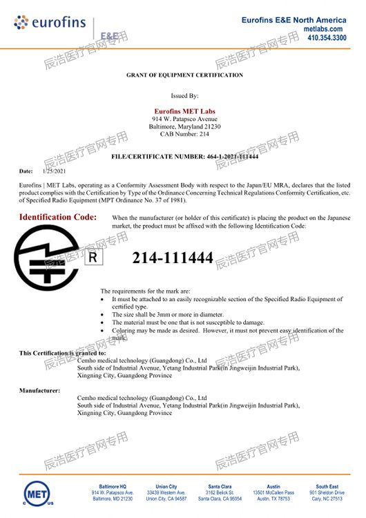 EMC111444 Japan Certificate